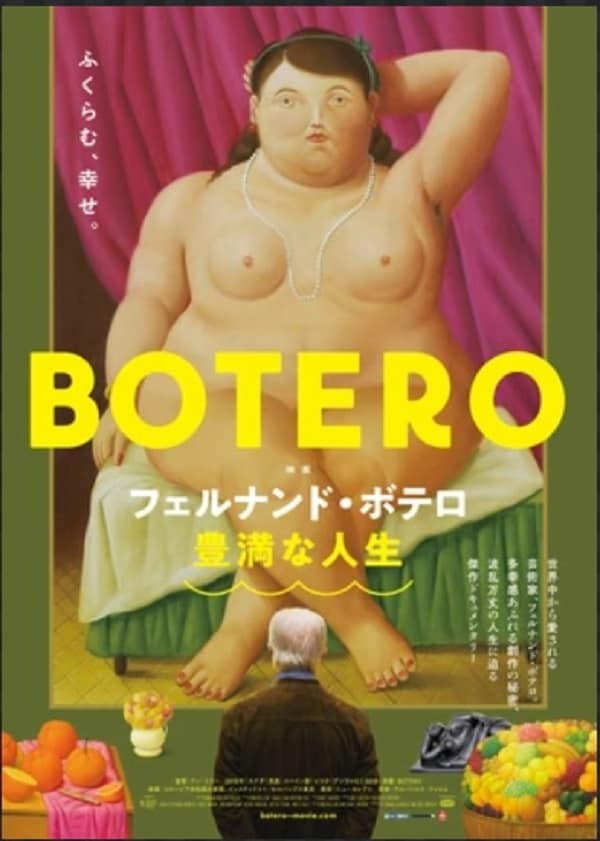 The movie "Botero" by Hersey Shiga