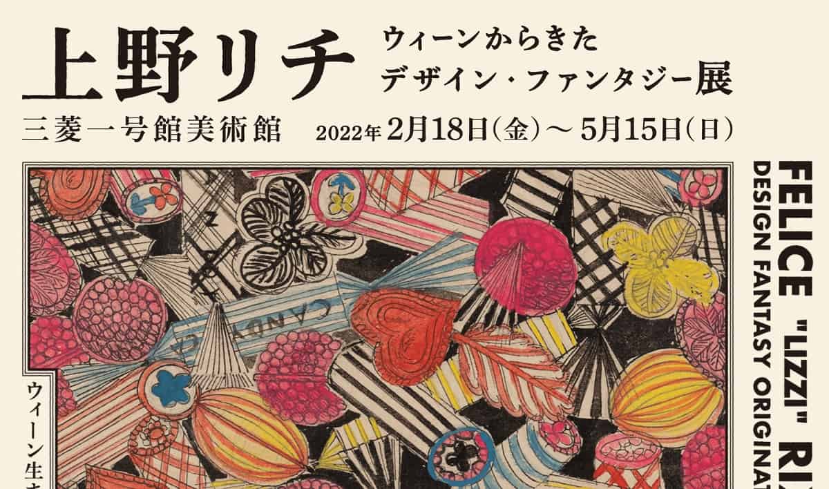 Recommended exhibitions during Golden Week (1)