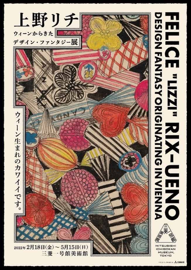 Felice “Lizzi” Rix-Ueno: Design and Originate in Vienna Exhibit by Hersey Shiga