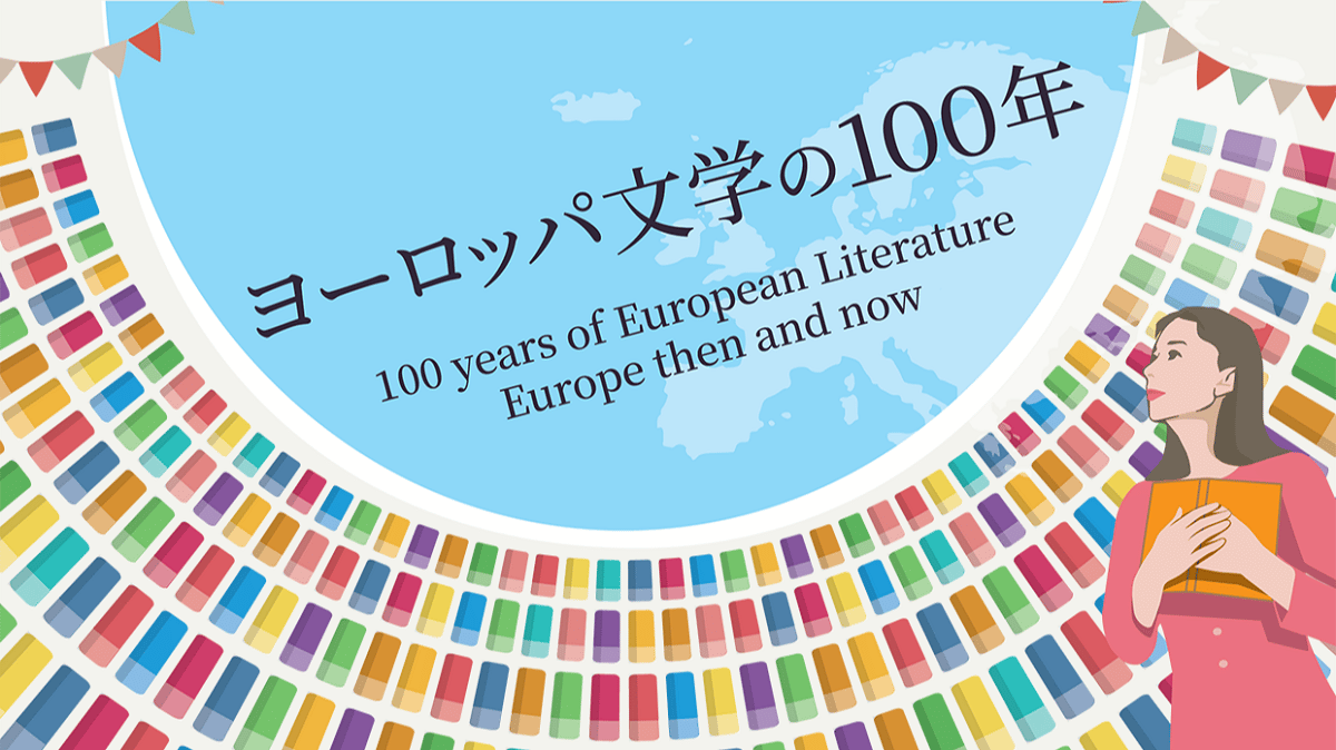 The European Literature Festival 2022
