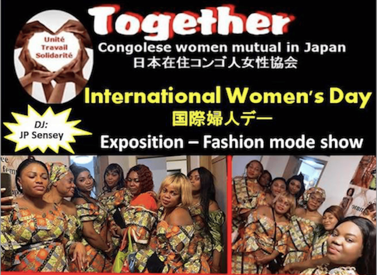 国際婦人デーを記念して 日本在住コンゴ人女性協会がイベントを開催、アフリカのファッション・ビュッフェを楽しもう！