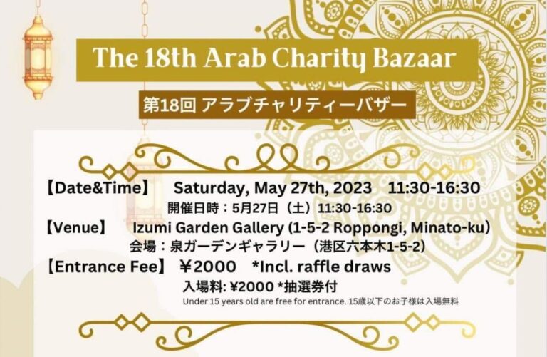 Visit The 18th Arab Charity Bazaar at Izumi Garden Gallery