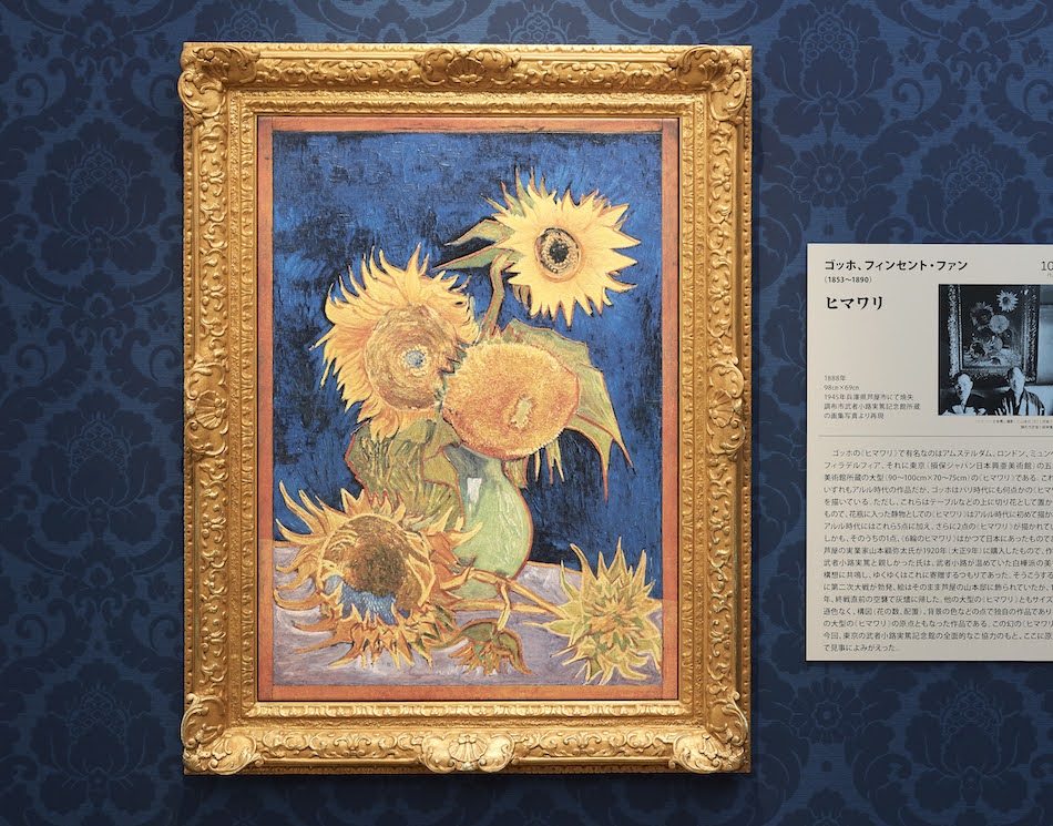 Van Gogh's phantom "Sunflower" reproduced in full size