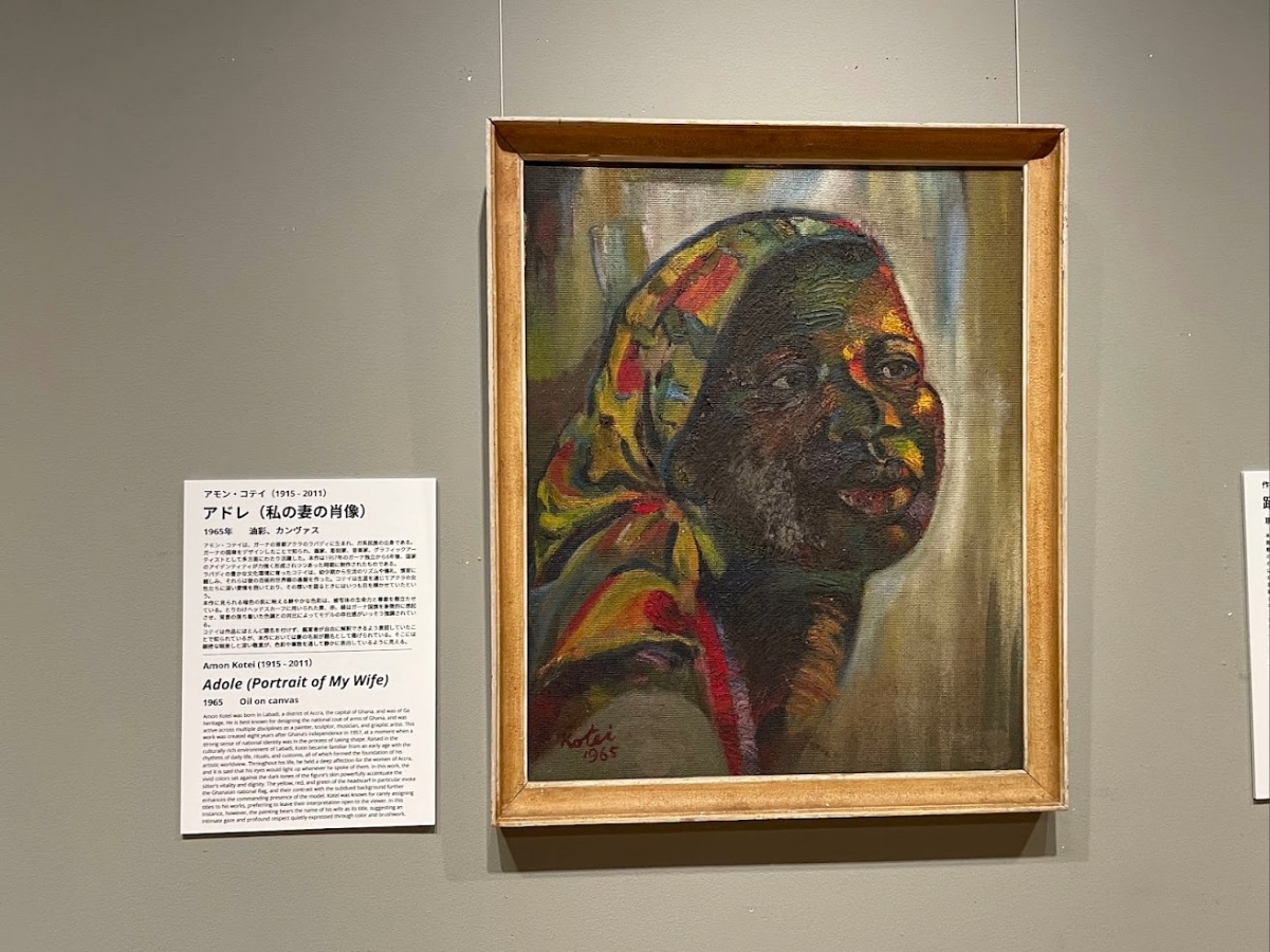 "Adole (Portrait of My Wife)" oil painting by Amon Kotei, the designer of the Ghanaian national flag.