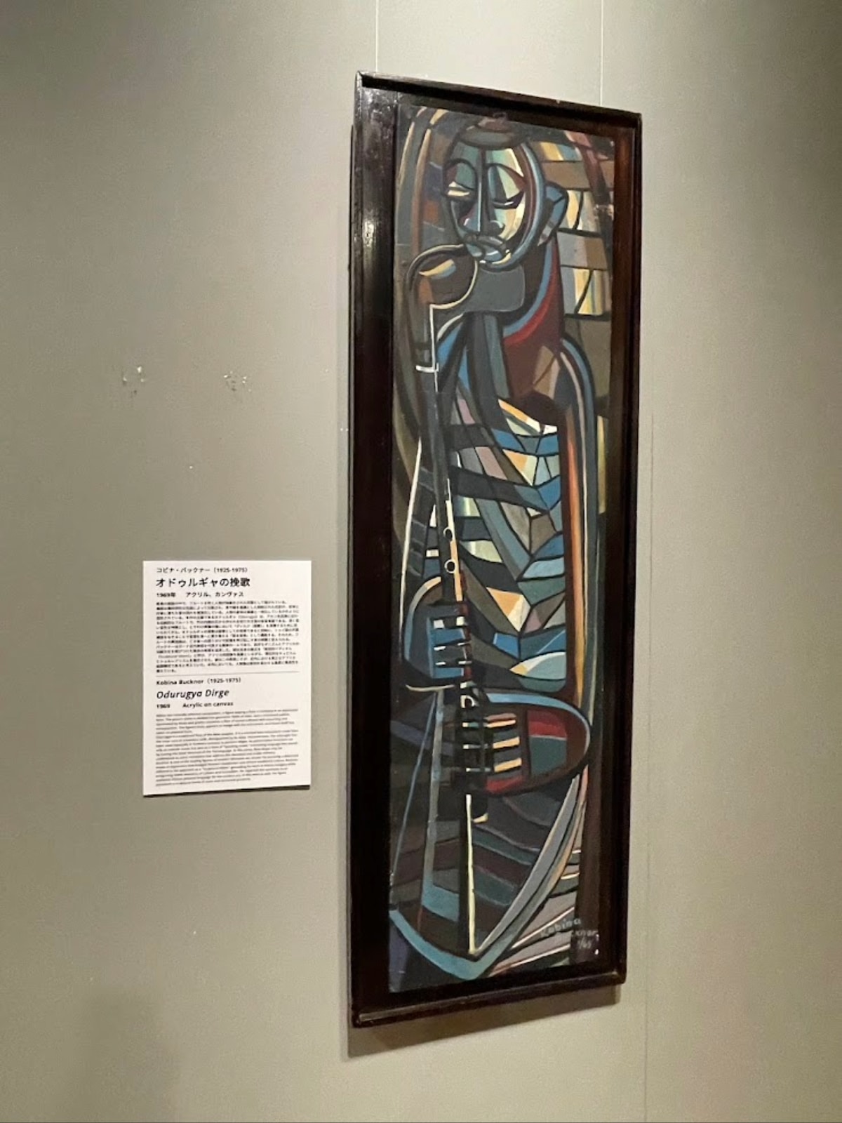 "Odurugya Dirge" painting by Kobina Bucknor, showcasing contemporary Ghanaian artistic expression.