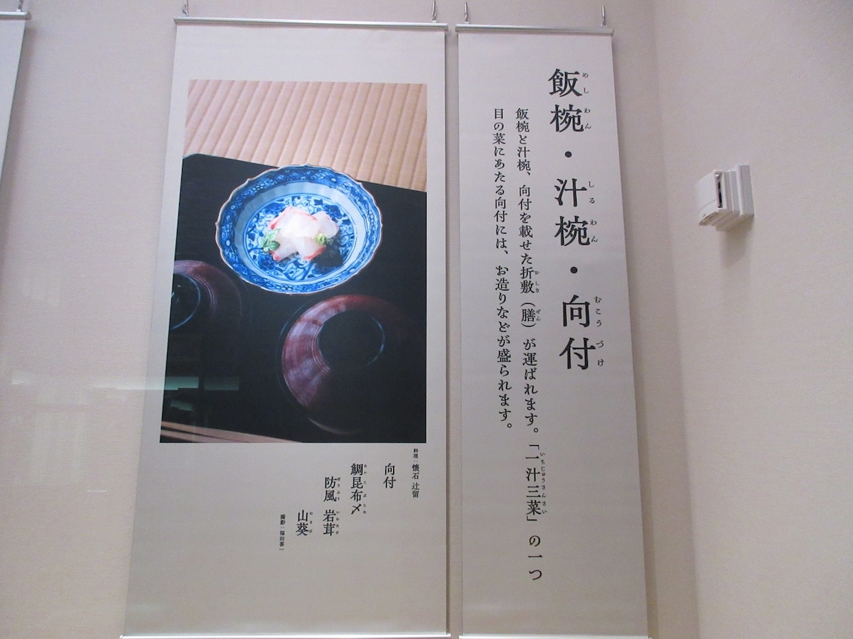 静嘉堂文庫美術館で開催中 「美を味わう 懐石のうつわと茶の湯」展にて