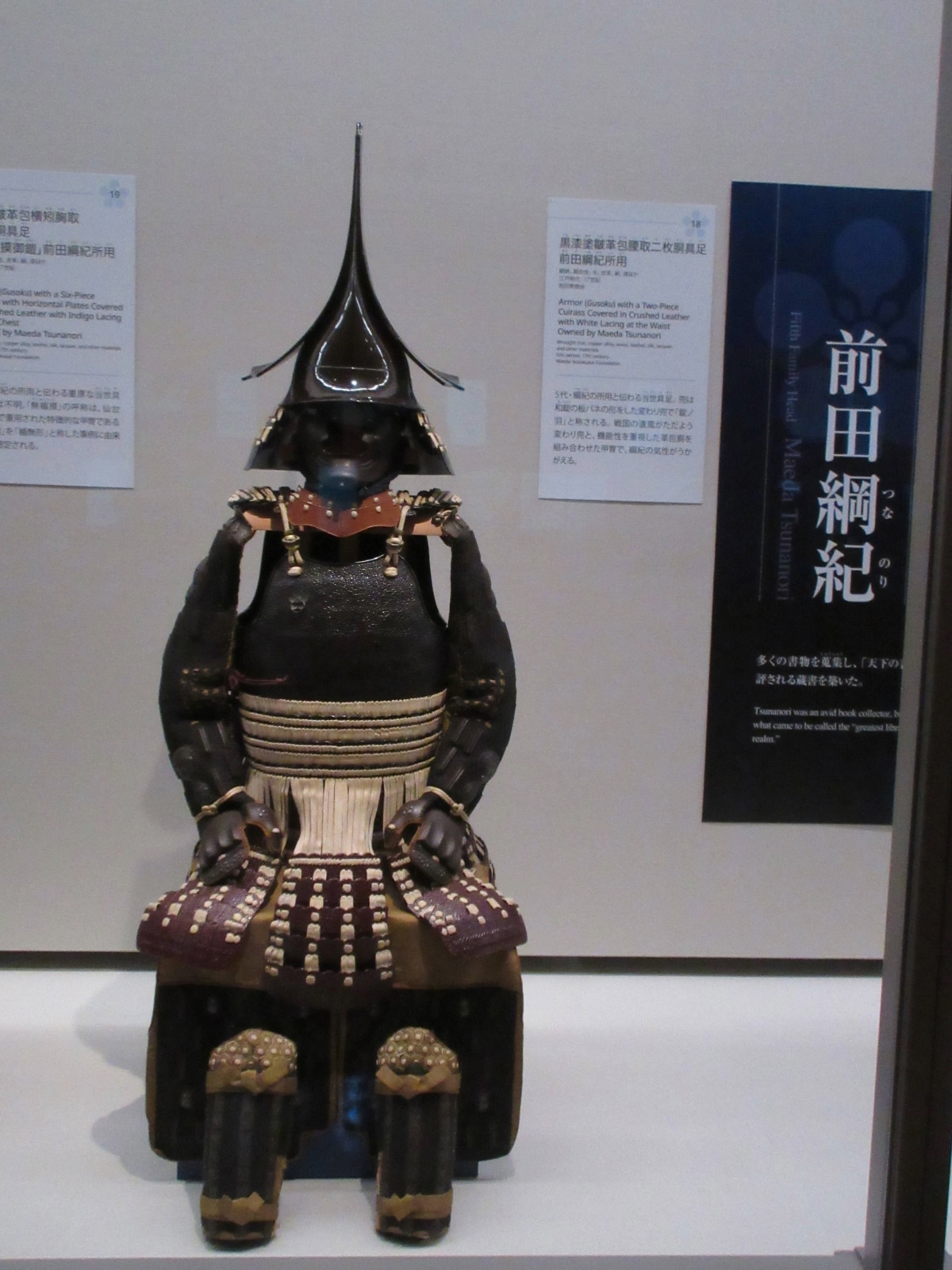 第4代藩主・前田綱紀が所用した黒漆塗の甲冑。