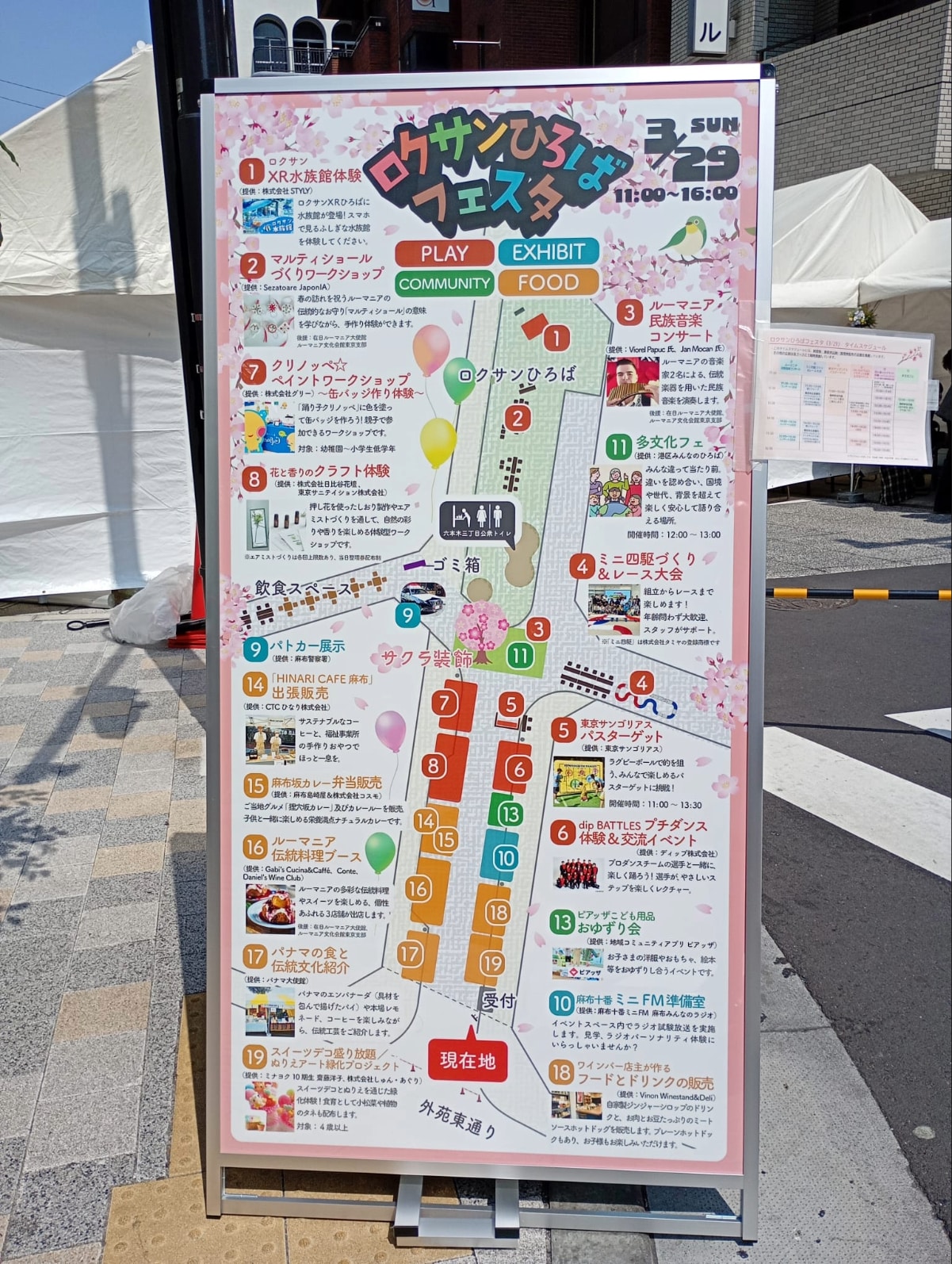Event schedule and map for the Spring Rokusan Hiroba Festa at Roppongi 3-chome Children's Park.