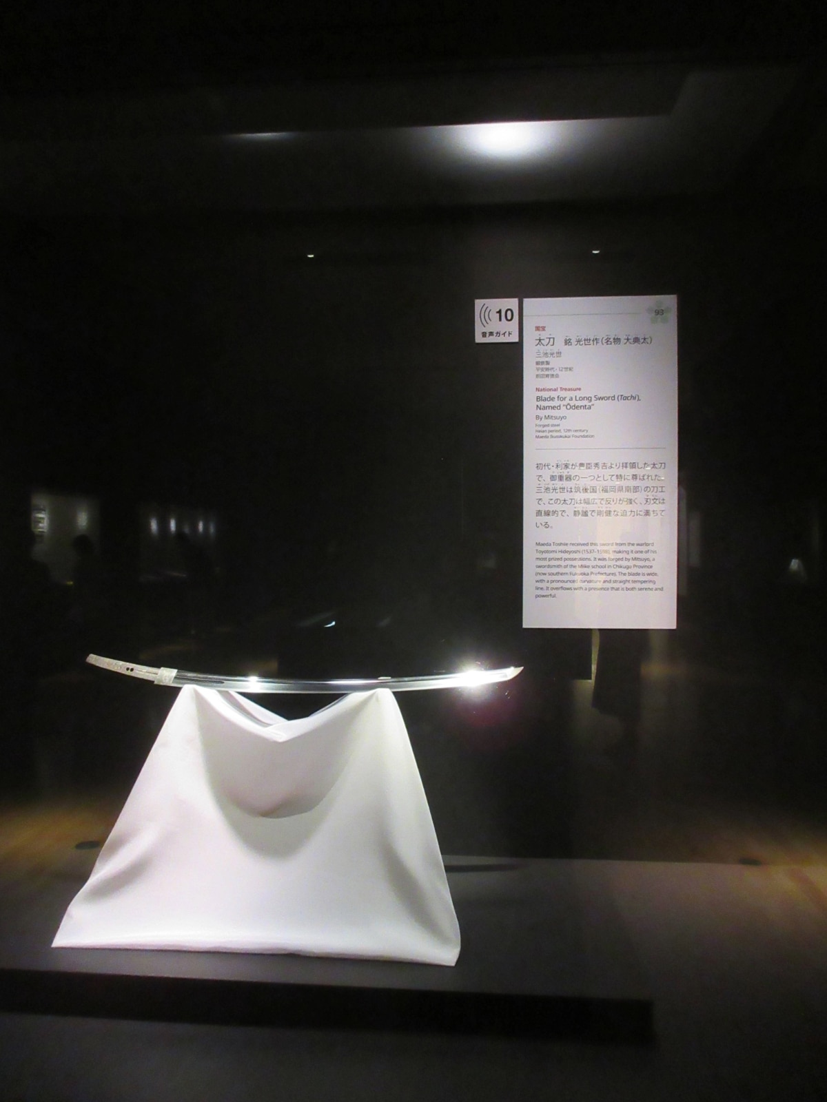 The National Treasure sword Oodenta Mitsuyo, a famous blade passed down through the Maeda family.