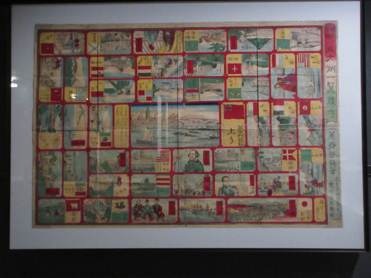 明治時代の世界各国の国旗や風景を描いた双六。日本とベルギーの交流が始まった時代を反映した資料