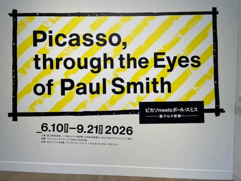 ピカソ meets ポール・スミス 遊び心の冒険へ 国立新美術館 2026年展覧会ポスター