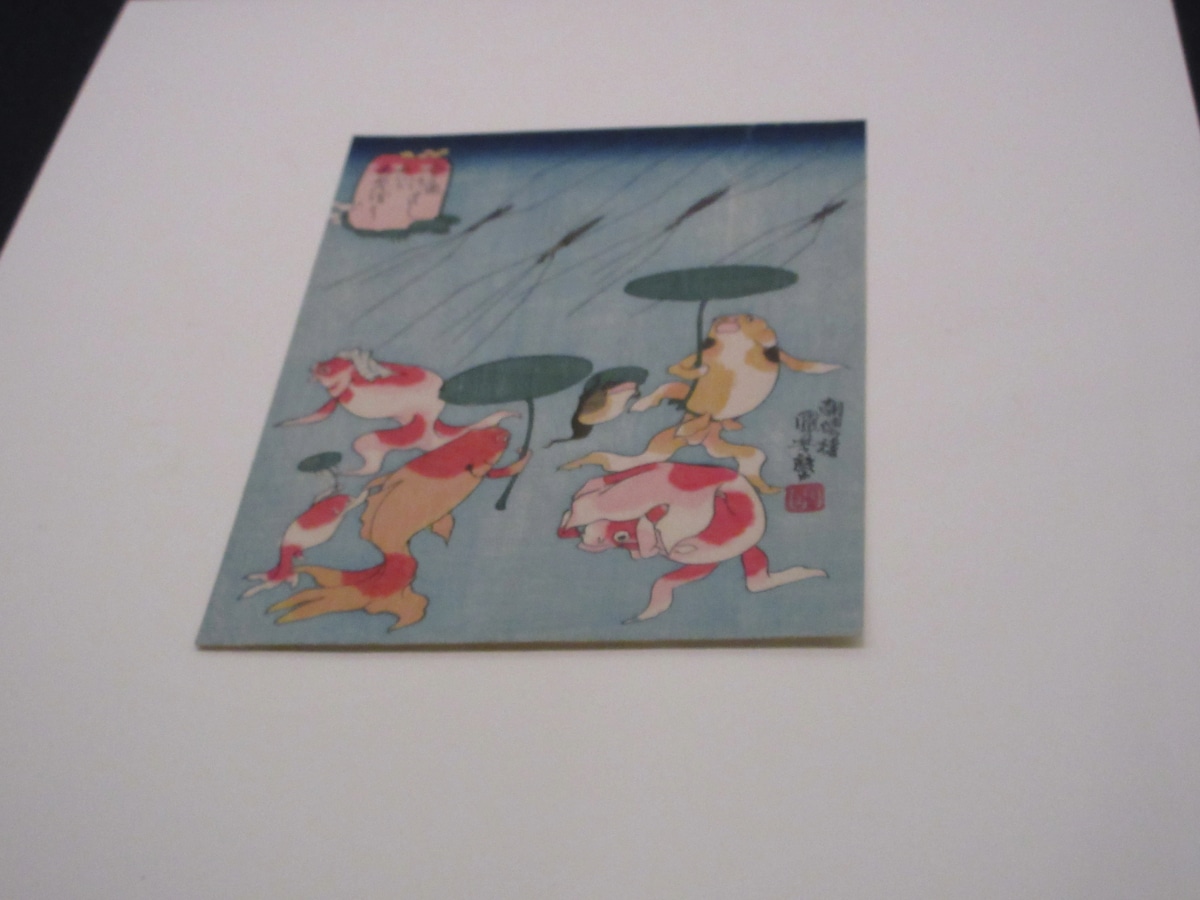 Colorful Edo-period ukiyo-e print featuring playful frog-like creatures in the rain, from the Belgium Royal Museums collection