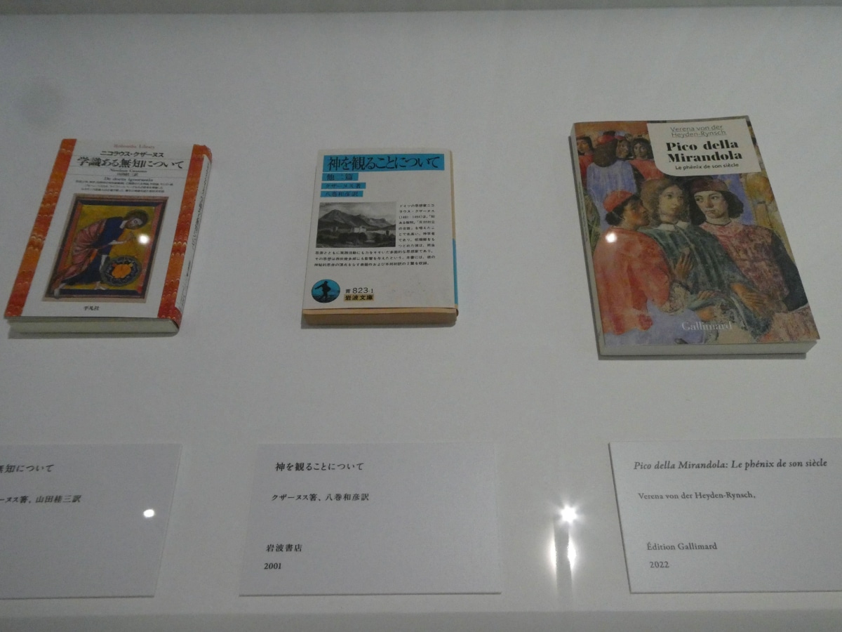 「反対の一致」思想に関するクザーヌスの著書