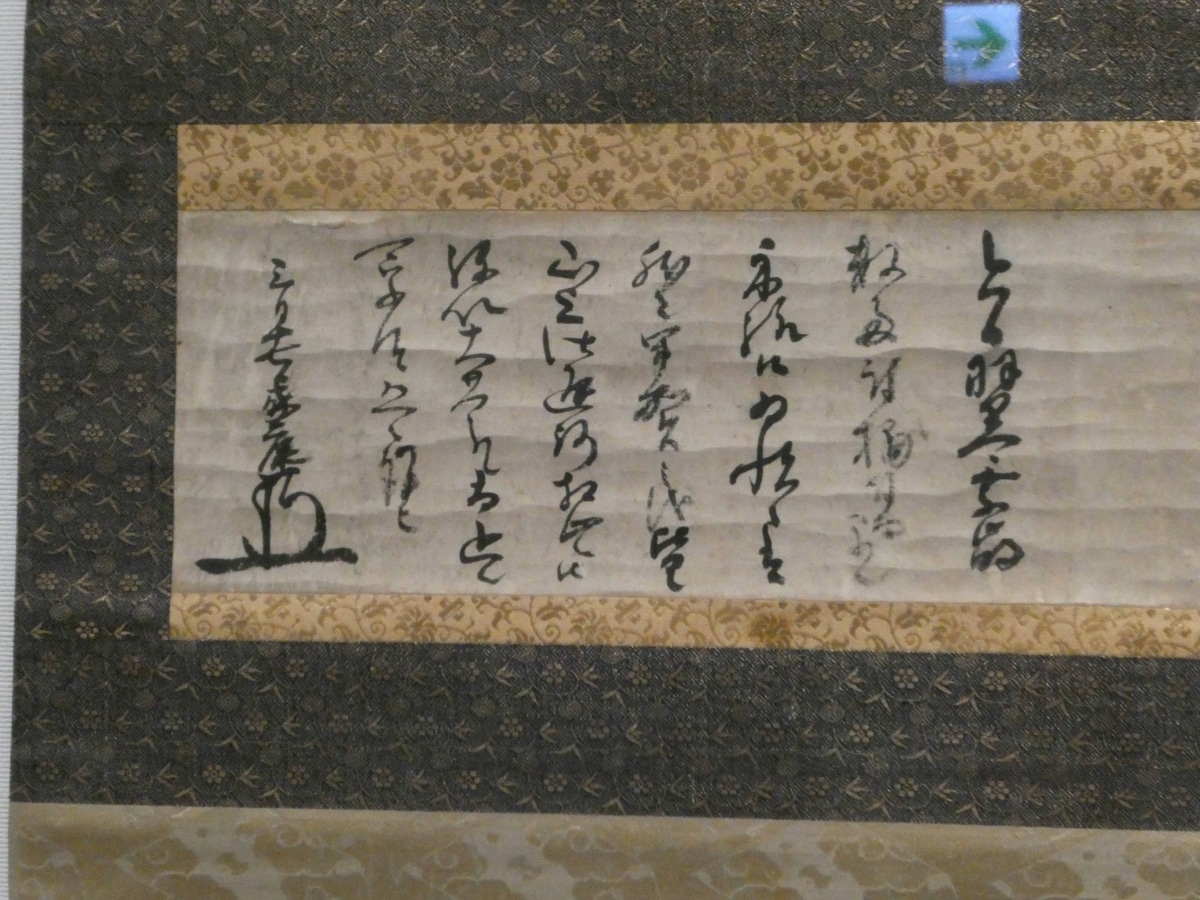 Handwritten letter from Toyotomi Hideyoshi to his brother Hidenaga on display at the Edo-Tokyo Museum