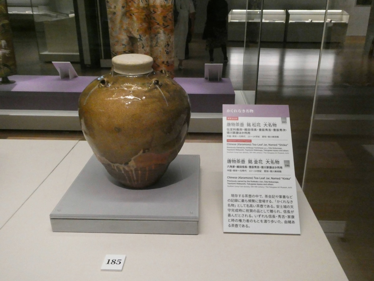 Chinese tea-leaf jar named "Shoka" (Pine Flower) displayed with its label at the Edo-Tokyo Museum