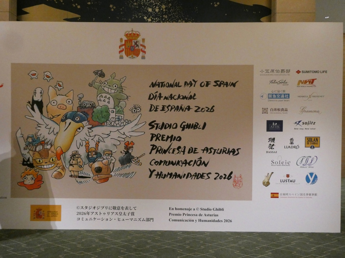 Official backdrop of the National Day of Spain 2026 reception in Japan, featuring Studio Ghibli artwork honoring the Prince of Asturias Award